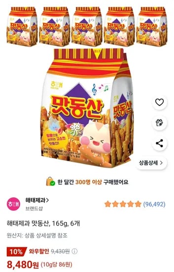 해태제과 맛동산 165g 6개