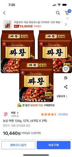 농심 짜왕 134g 12개