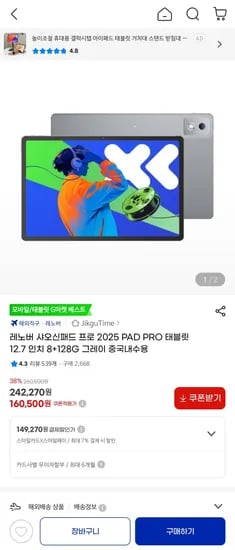 레노버 샤오신패드 프로 2025 PAD PRO 태블릿 12.7인치 8+128G 그레이