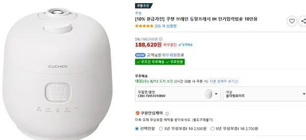 쿠첸 브레인 듀얼프레셔 IH 전기압력밥솥 10인용