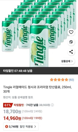 팅글 리얼에이드 청사과 탄산음료 30개 250ml