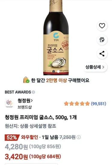 청정원 프리미엄 굴소스 500g 1개