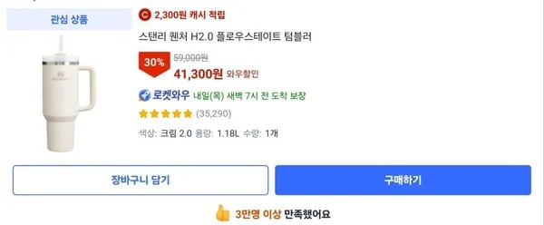 스탠리 퀜처 H2.0 플로우스테이트 텀블러 크림 1.18L