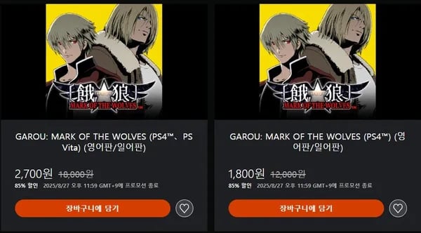 아랑: 마크 오브 더 울브스