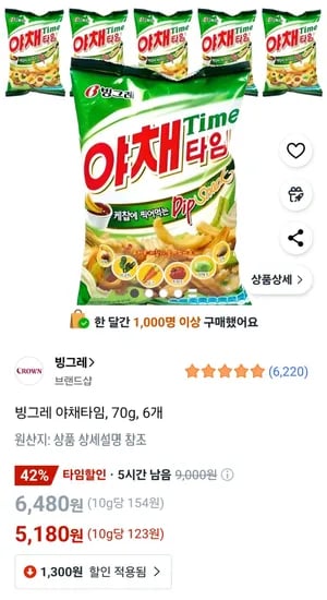 빙그레 야채타임 70g 6개