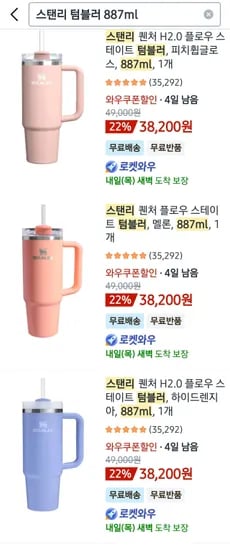 스탠리 퀜처 H2.0 플로우스테이트 887