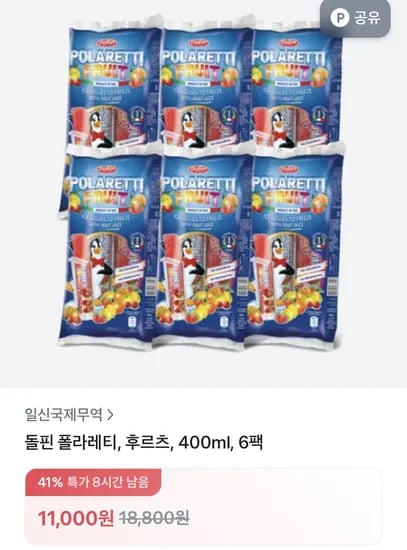 돌핀 폴라레티 후르츠 아이스크림 400ml 6팩