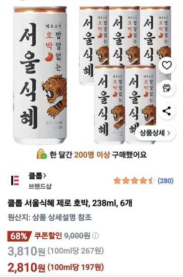 클룹 서울식혜 제로 호박 6개 238ml
