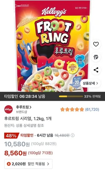 후르트링 시리얼 1.2kg 1개