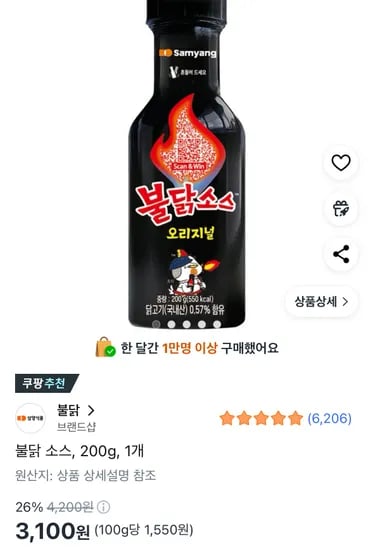 불닭 소스 200g 1개