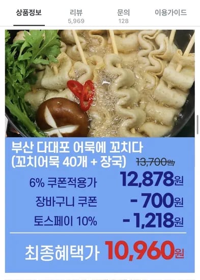 꼬치어묵 40개