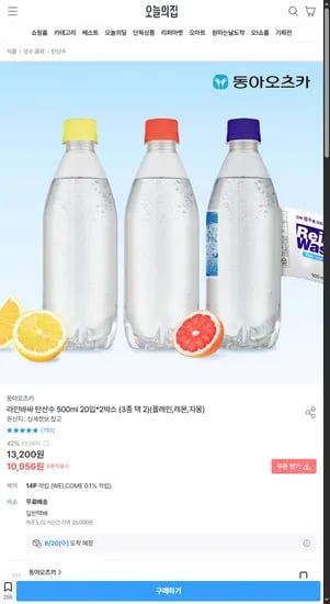 동아오츠카 라인바싸 탄산수 플레인 레몬 자몽 택2 40페트
