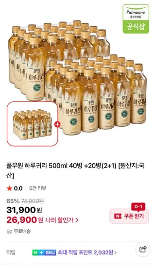 풀무원 하루귀리 500ml 60병
