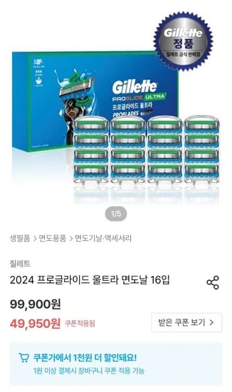질레트 프로글라이드 울트라 면도날 16개