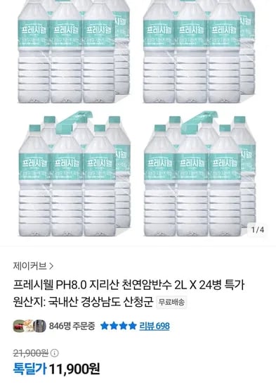 지리산 천연암반수 2L 24병