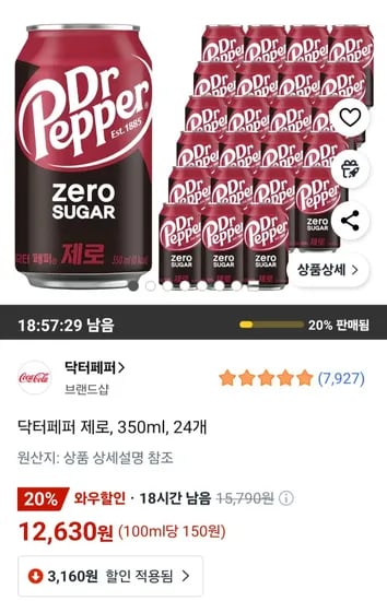 닥터페퍼 제로 350ml 24개