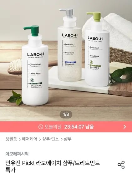 라보에이치 두피강화 약산성샴푸 400ml 본품 400ml 리필