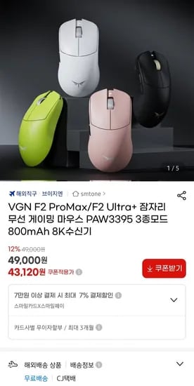 VGN 잠자리 F2 ProMax/F2 Ultra 게이밍마우스 800mah