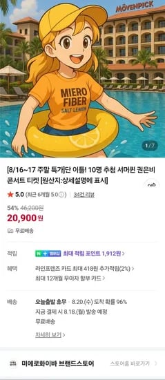 미에로화이바 솔트레몬 350ml 24개
