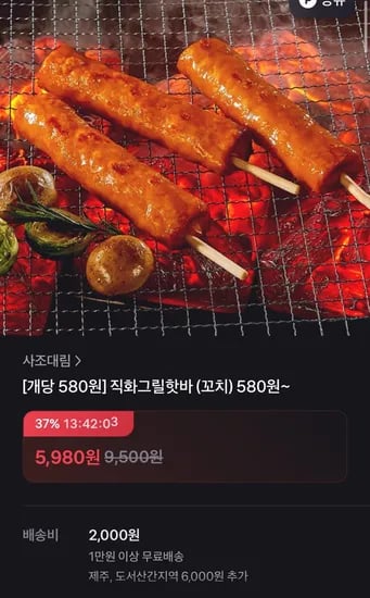 닭가슴살 직화그릴 핫바 오리지널 70g 20개