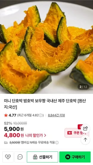 미니단호박 2kg