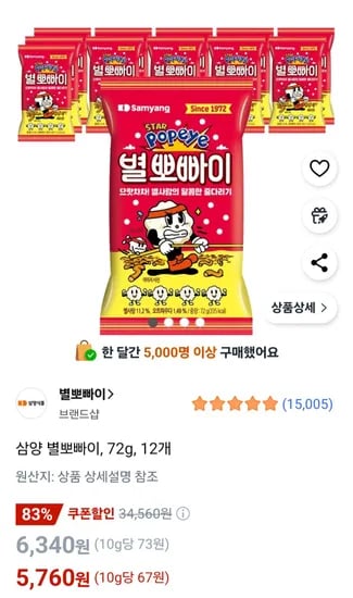 삼양 별뽀빠이 72g 12개