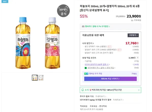 하늘보리 500ml 결명자차 500ml 40개