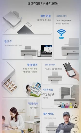 레노버 샤오신 컬러 잉크젯 프린터 WIFI