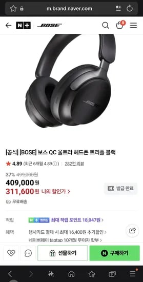 보스 QC울트라