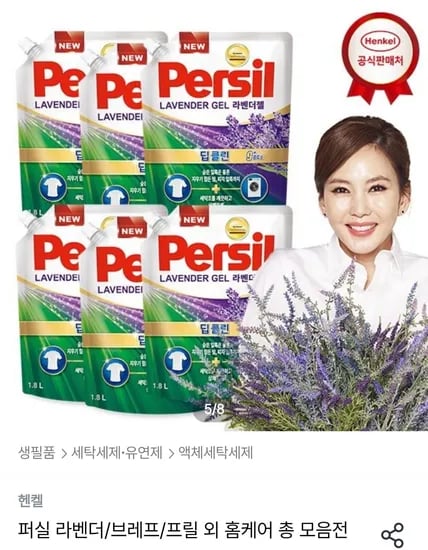 퍼실 딥클린 라벤더 외 다양 1.8L 6개
