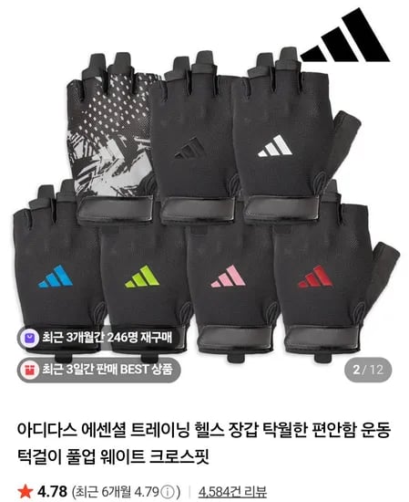 아디다스 에센셜 트레이닝 헬스장갑
