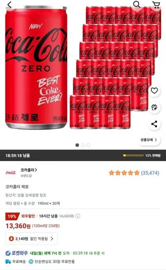 코카콜라 제로 190ml 30개