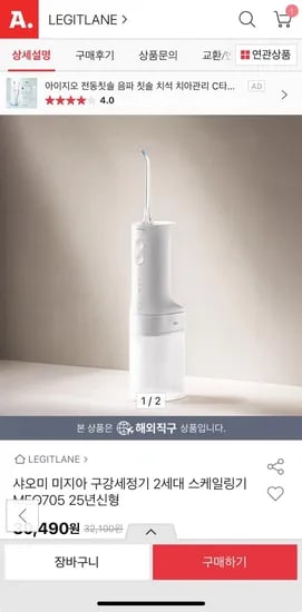 샤오미 구강세정기 2세대