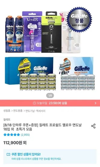 질레트 프로쉴드 옐로우 면도날 16입 플렉스볼 파워 면도기 1개