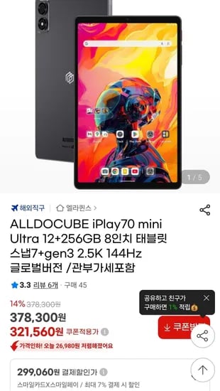 ALLDOCUBE iPlay70 mini Ultra 12+256GB 8인치 태블릿 스냅7+gen3 2.5K 144Hz 글로벌버전
