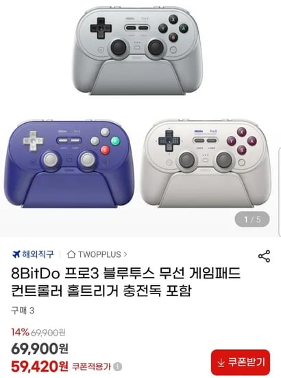 8BitDo 프로3 블루투스 무선 게임패드 컨트롤러 홀트리거 충전독 포함