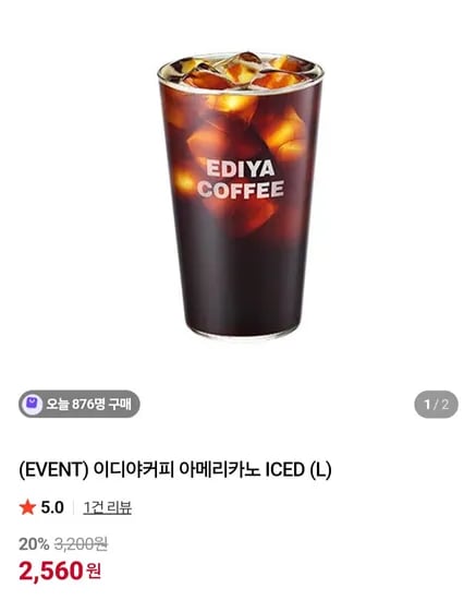 이디야커피 아이스아메리카노 L