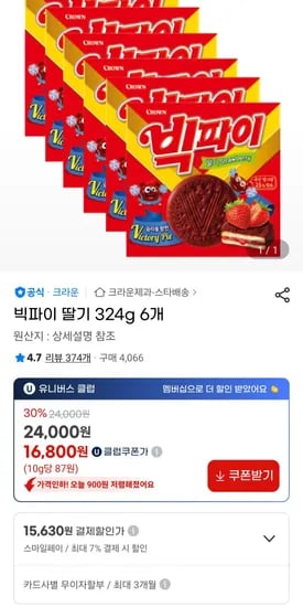 크라운 빅파이 딸기 324g 6개