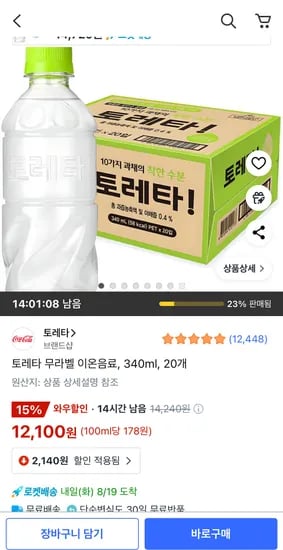 토레타 무라벨 이온음료 340ml 20개