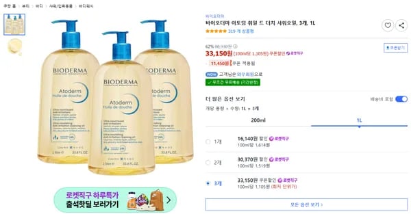 바이오더마 아토덤 휘일 드 더치 샤워오일 1L 3개