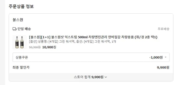 레인OK 에탄올 워셔액 1.8L 4개