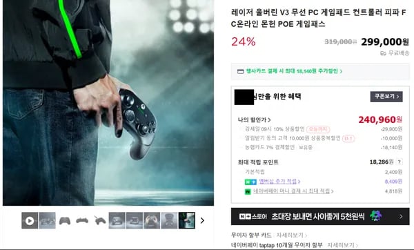 레이저 울버린 V3 PRO 유무선 PC 게임패드 컨트롤러