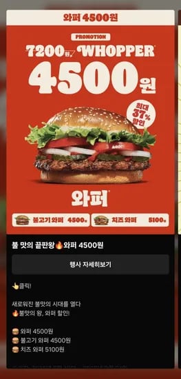 와퍼