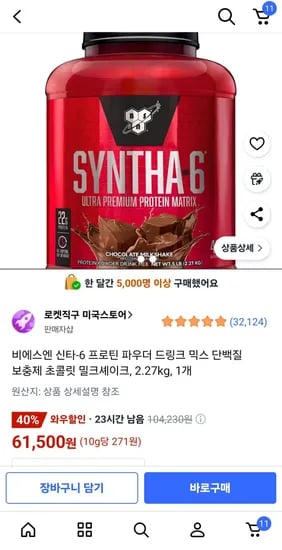 신타6 초코 2.27kg