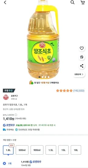 오뚜기 양조식초 1.8L 1개
