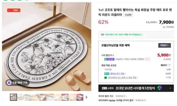 유로 엔틱 규조토 발매트 빨아쓰는 욕실 화장실 주방 매트 1+1