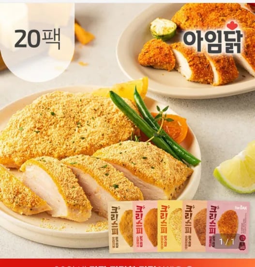 아임닭 크리스피 닭가슴살 90g 20팩