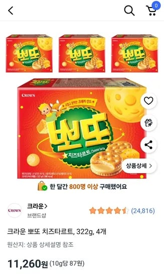크라운 뽀또 치즈타르트 322g 4개