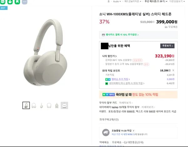 소니 WH-1000XM5