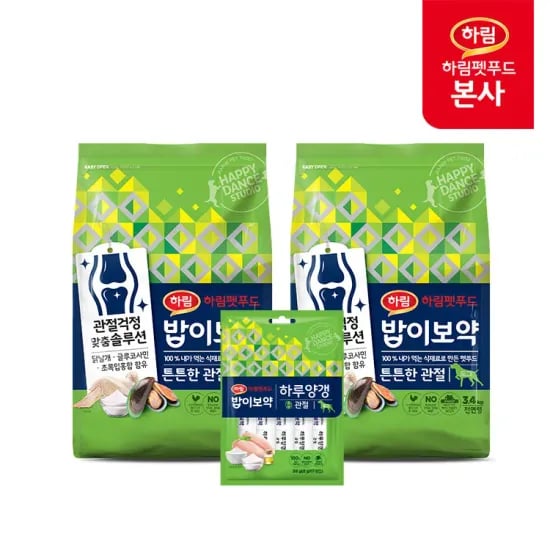 하림펫푸드 밥이보약 강아지사료 6.8kg 하루양갱 56g